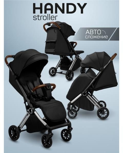 Прогулочная коляска Amarobaby Handy, черный/серебряный