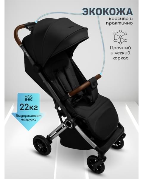 Прогулочная коляска Amarobaby Handy, черный/серебряный