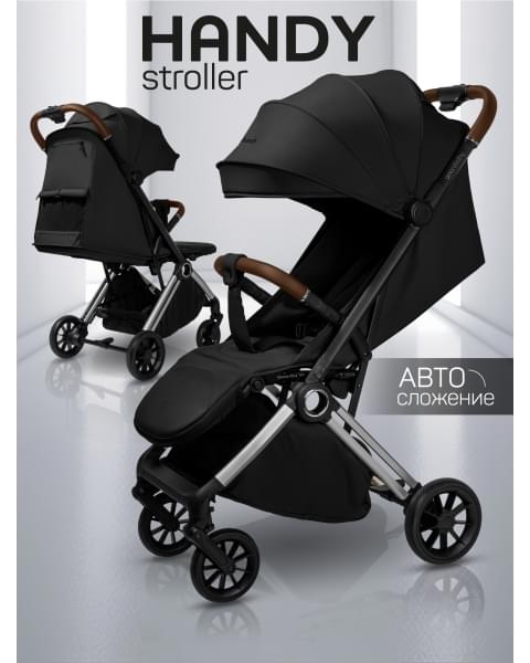 Прогулочная коляска Amarobaby Handy, черный/серебряный