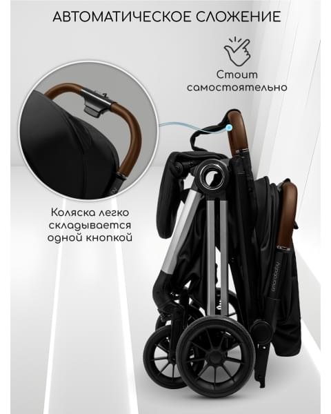 Прогулочная коляска Amarobaby Handy, черный/серебряный