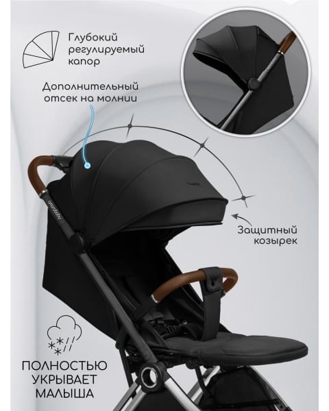Прогулочная коляска Amarobaby Handy, черный/серебряный