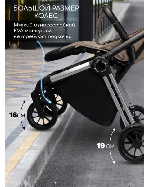 Прогулочная коляска Amarobaby Handy, бежевый/серебряный