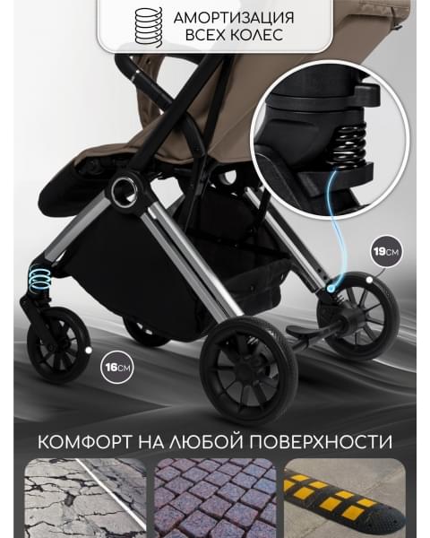 Прогулочная коляска Amarobaby Handy, бежевый/серебряный