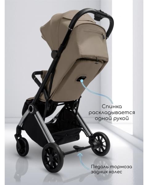 Прогулочная коляска Amarobaby Handy, бежевый/серебряный