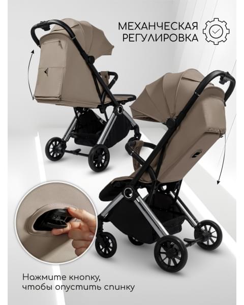 Прогулочная коляска Amarobaby Handy, бежевый/серебряный