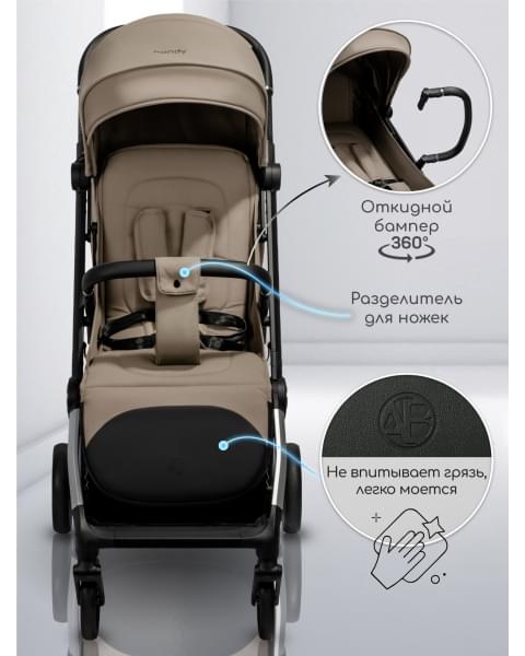 Прогулочная коляска Amarobaby Handy, бежевый/серебряный