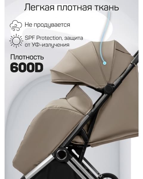 Прогулочная коляска Amarobaby Handy, бежевый/серебряный