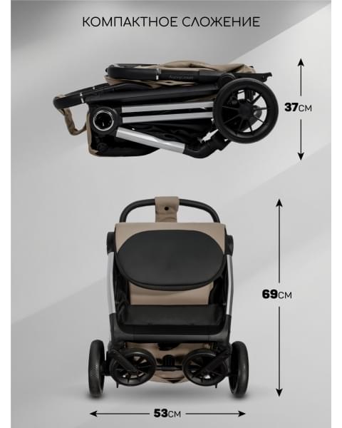 Прогулочная коляска Amarobaby Handy, бежевый/серебряный