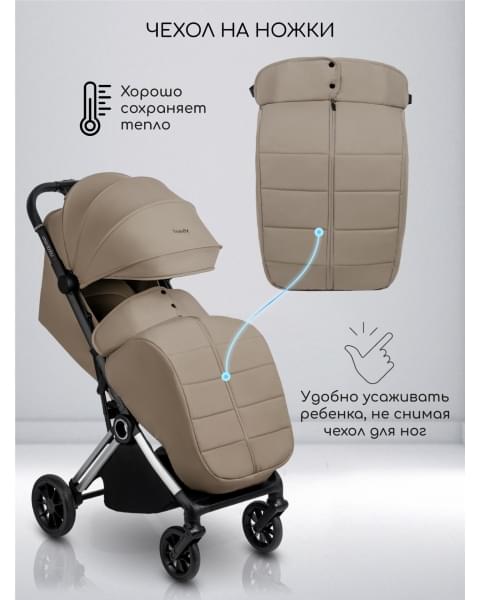 Прогулочная коляска Amarobaby Handy, бежевый/серебряный