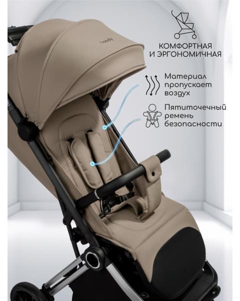 Прогулочная коляска Amarobaby Handy, бежевый/серебряный