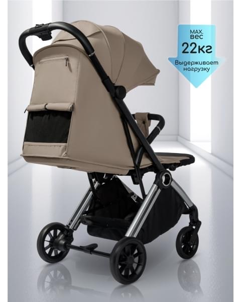 Прогулочная коляска Amarobaby Handy, бежевый/серебряный