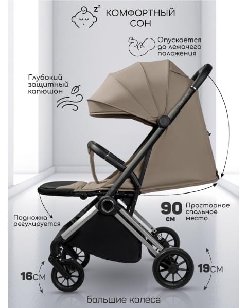 Прогулочная коляска Amarobaby Handy, бежевый/серебряный