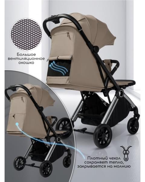 Прогулочная коляска Amarobaby Handy, бежевый/серебряный