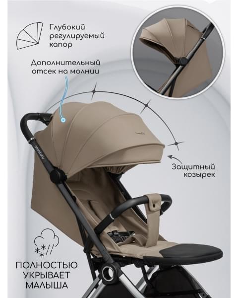 Прогулочная коляска Amarobaby Handy, бежевый/серебряный