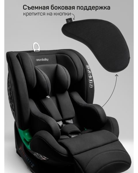 Детское удерживающее устройство Amarobaby Triumph, i-Size, 40-150 см