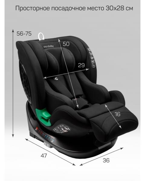 Детское удерживающее устройство Amarobaby Triumph, i-Size, 40-150 см