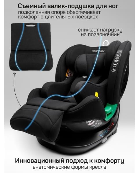 Детское удерживающее устройство Amarobaby Triumph, i-Size, 40-150 см