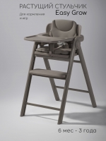Стул растущий Amarobaby, Easy Grow, коричневый