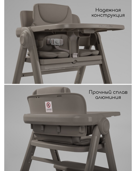 Стул растущий Amarobaby, Easy Grow, коричневый