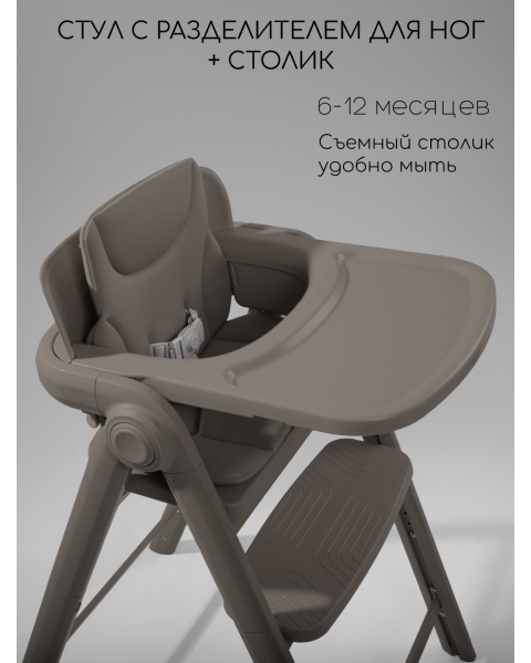 Стул растущий Amarobaby, Easy Grow, коричневый