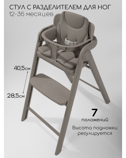 Стул растущий Amarobaby, Easy Grow, коричневый