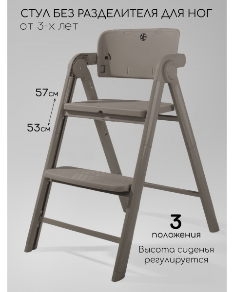 Стул растущий Amarobaby, Easy Grow, коричневый