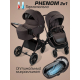 Коляска детская 2 в 1 с термолюлькой Amarobaby Phenom, шоколадный