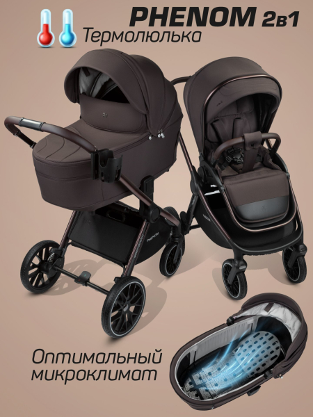 Коляска детская 2 в 1 с термолюлькой Amarobaby Phenom, шоколадный