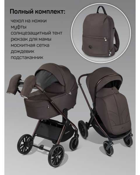 Детская коляска AmaroBaby Phenom 3 в 1 с автокреслом Rant Miro шоколадный