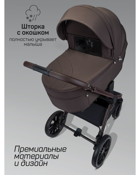 Детская коляска AmaroBaby Phenom 3 в 1 с автокреслом Rant Miro шоколадный
