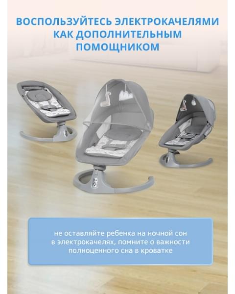 Электрические качели Farfello 88944 серый