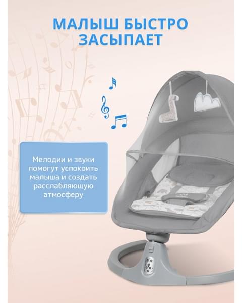 Электрические качели Farfello 88944 серый