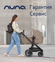 Коляска детская 2 в 1 Nuna TRIV LX AS Cedar