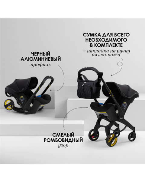 Автокресло-коляска Doona+ Limited Edition (0-13 кг), Midnight (Черный)