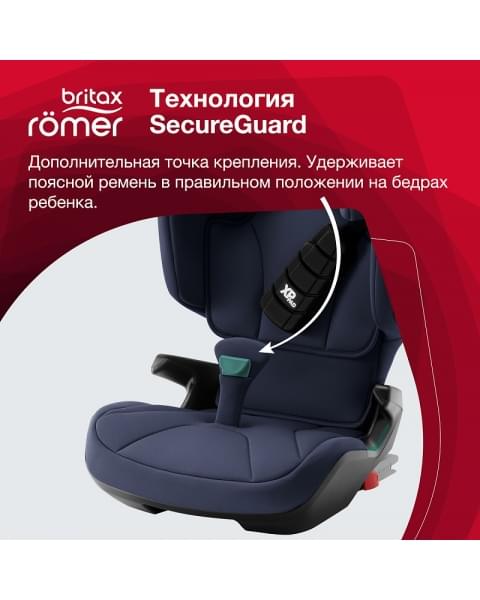 Автокресло Britax Roemer Kidfix i-SIZE Moonlight Blue