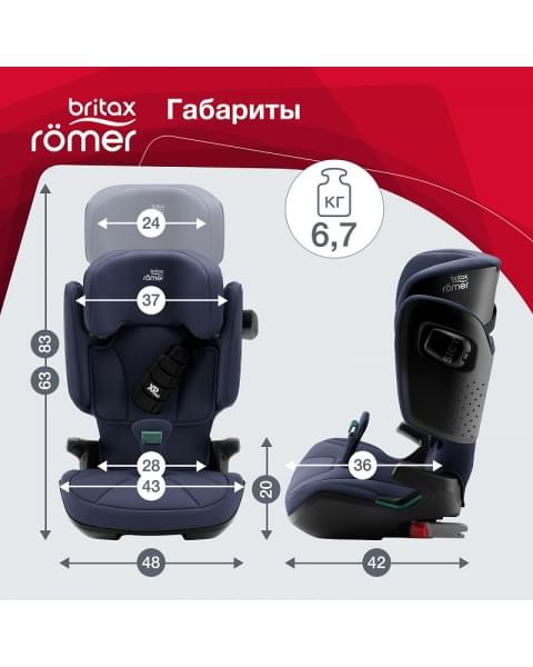 Автокресло Britax Roemer Kidfix i-SIZE Moonlight Blue