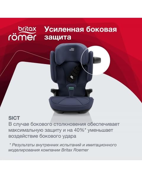 Автокресло Britax Roemer Kidfix i-SIZE Moonlight Blue