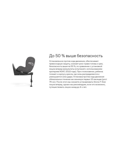 Автокресло Cybex Sirona T Plus i-Size (0-18 кг), Mirage Grey (Серый)