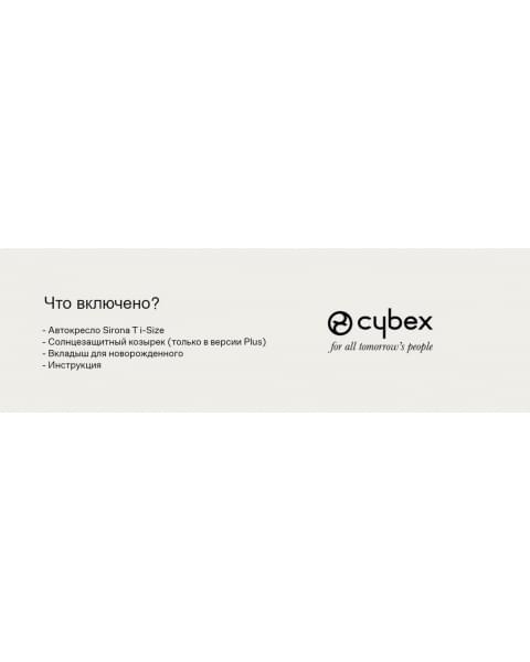 Автокресло Cybex Sirona T Plus i-Size (0-18 кг), Mirage Grey (Серый)