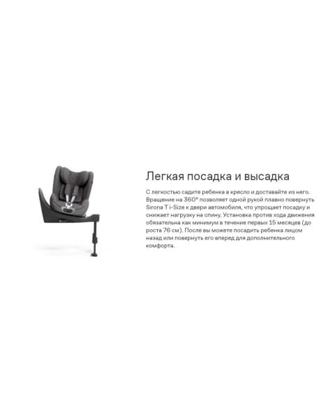 Автокресло Cybex Sirona T Plus i-Size (0-18 кг), Mirage Grey (Серый)