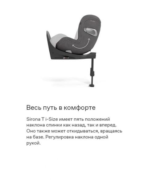 Автокресло Cybex Sirona T Plus i-Size (0-18 кг), Mirage Grey (Серый)