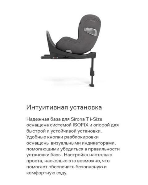 Автокресло Cybex Sirona T Plus i-Size (0-18 кг), Mirage Grey (Серый)