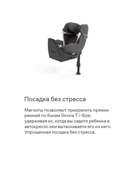 Автокресло Cybex Sirona T Plus i-Size (0-18 кг), Mirage Grey (Серый)