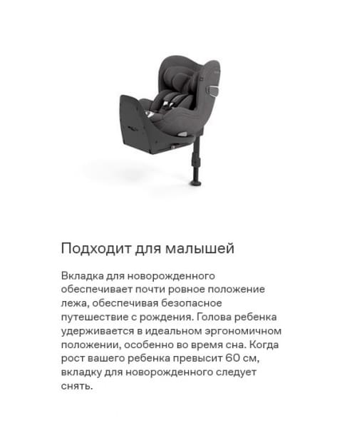 Автокресло Cybex Sirona T Plus i-Size (0-18 кг), Mirage Grey (Серый)
