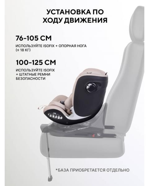 Автокресло Rant Aster Max (40-125 см) Beige