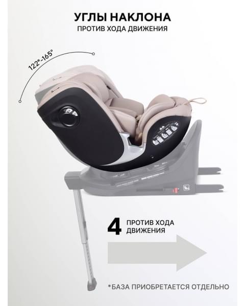 Автокресло Rant Aster Max (40-125 см) Beige