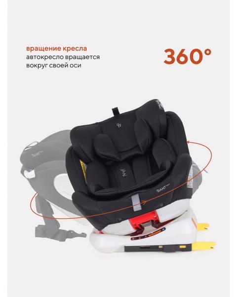 Автокресло Rant Basic Twist 0/1/2/3 (0-36 кг) Black