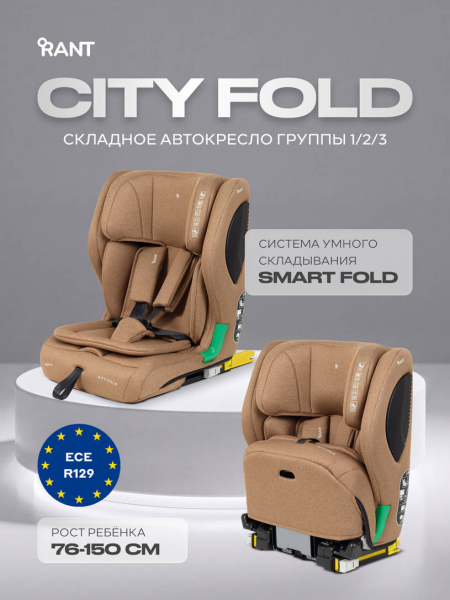 Автокресло Rant City Fold (76-150 см) Beige