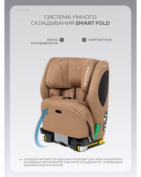 Автокресло Rant City Fold (76-150 см) Beige