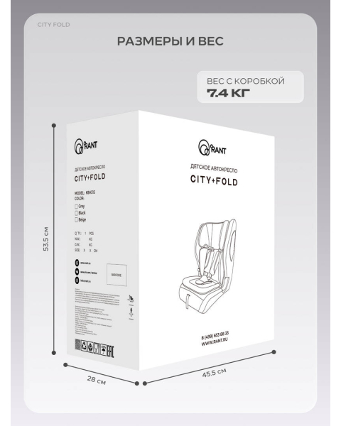 Автокресло Rant City Fold (76-150 см) Beige